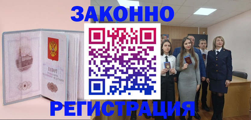 прописка для кредита в Нижнекамске