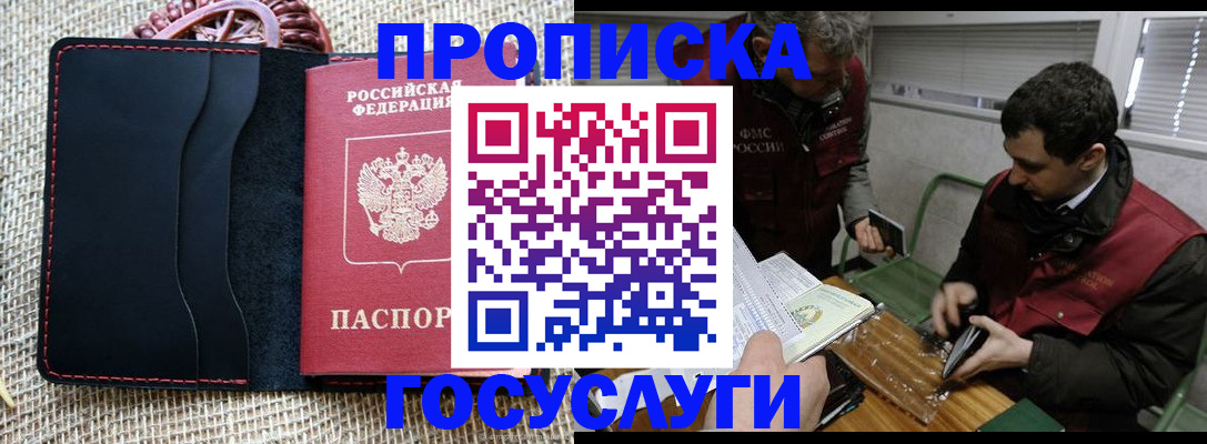 прописка для кредита в Нижнекамске