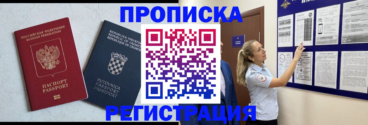 временная регистрация в Нижнекамске